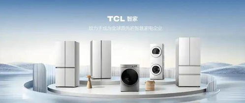 家電巨頭狂卷AI，TCL智家加速智慧進化