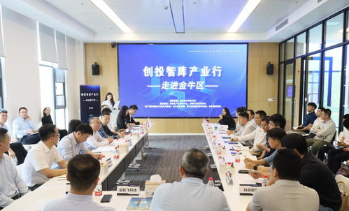 成都創投智庫產業行 聚焦航空航天產業科技金融需求與信息技術咨詢服務
